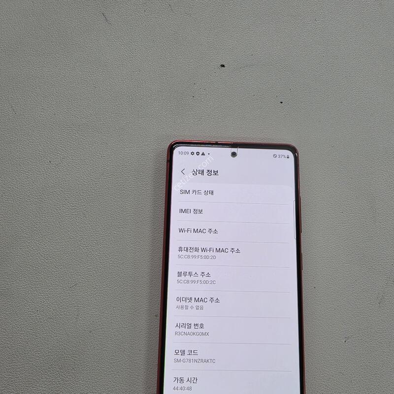 ������ S20fe���� ��������