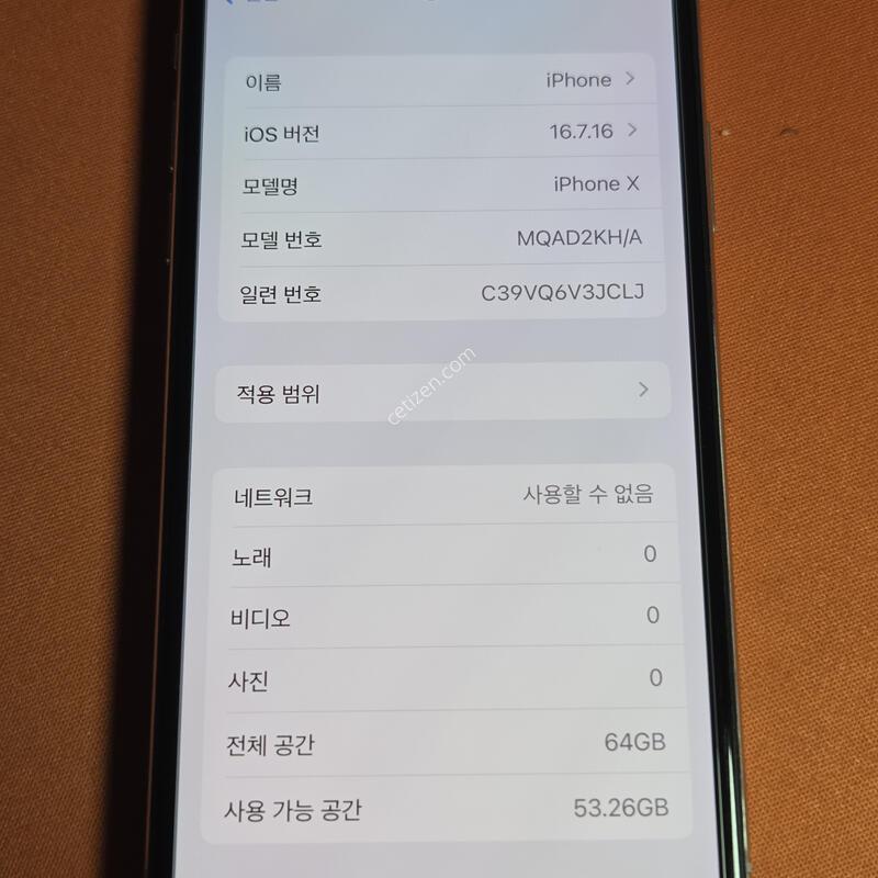 ������X.64GB.���͸�100%ȭ��Ʈ