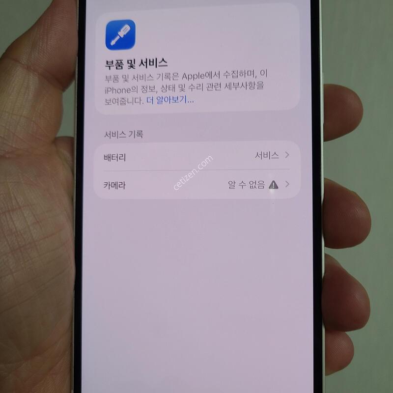 ������ 14�÷��� 256G ȭ��Ʈ ī�޶�X - 16357