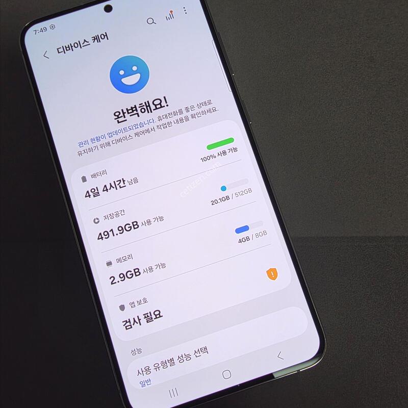 S23�÷��� 512GB
