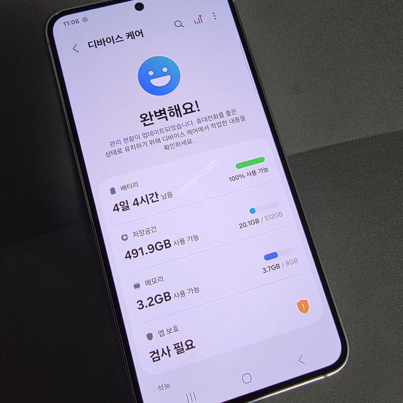 S23 512GB