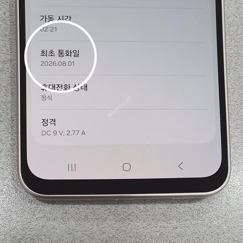 *���̵�8*@ (������.26.08.01) ����ǰ��!!