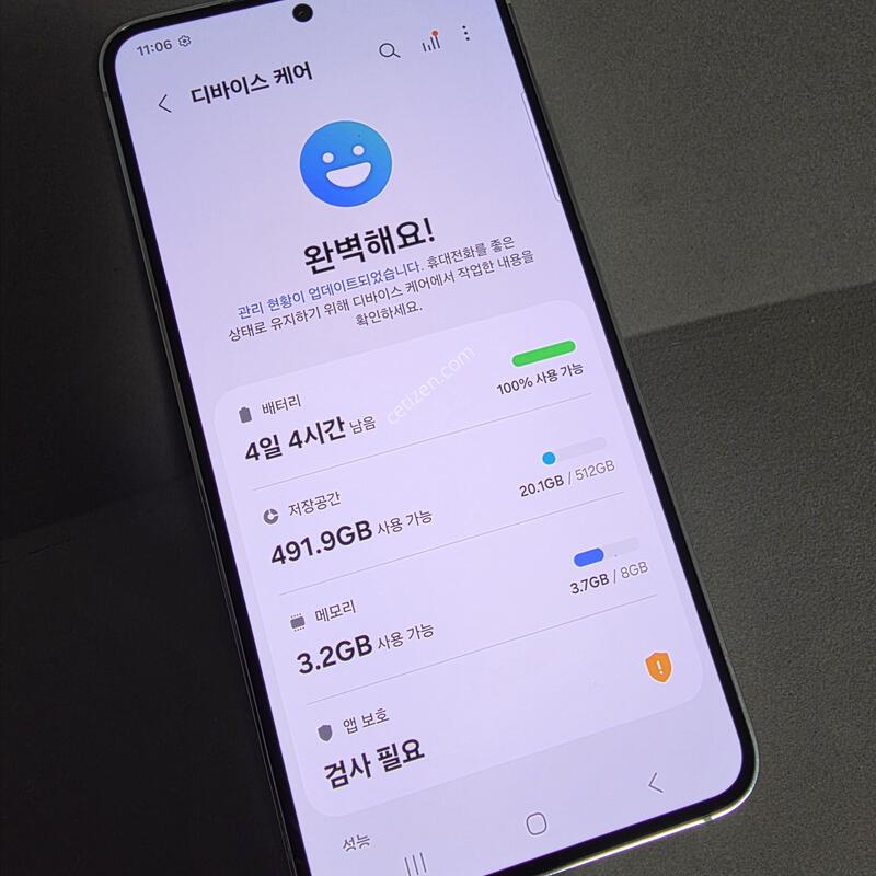 S23 512GB