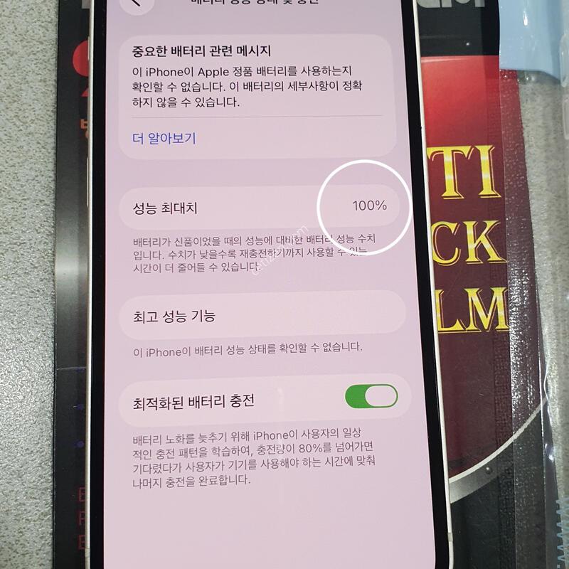 *���� ��!!*@ (���͸����� 100%) 128GB!!