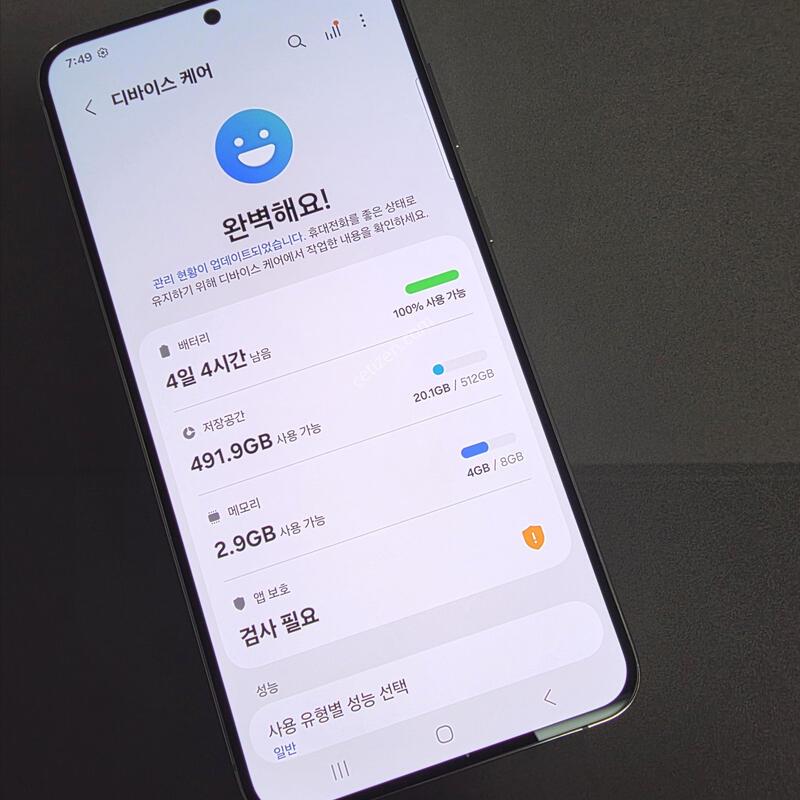 S23�÷��� 512GB