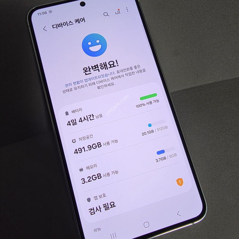 S23 512GB