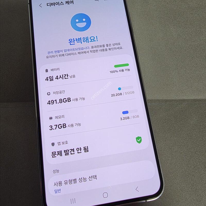 S23�÷��� 512GB