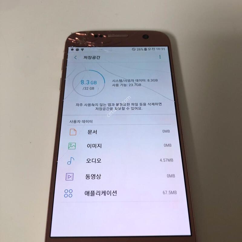������ S7 ��ũ��� ��� �Ǹ�(57157)