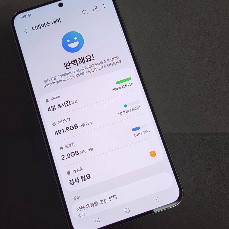S23�÷��� 512GB