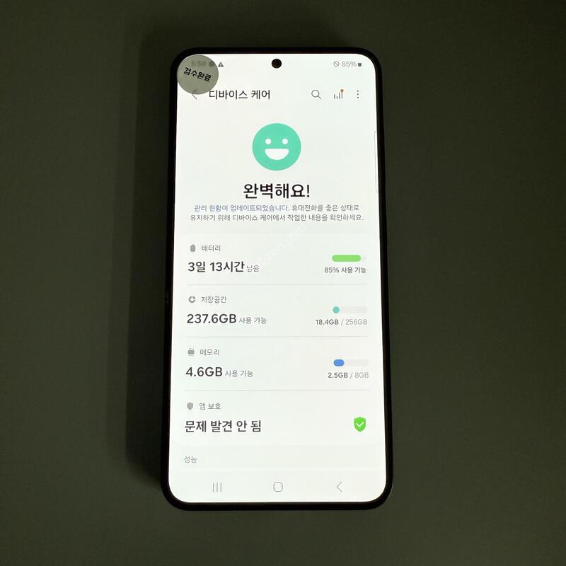 S24 ���н����� ����ǰ�� ���ܻ� ���۱� 256GB