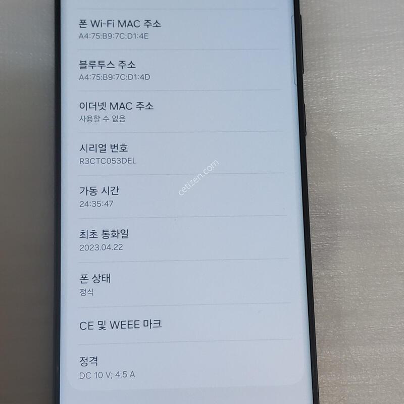 ������ S23��Ʈ�� 512�Ⱑ