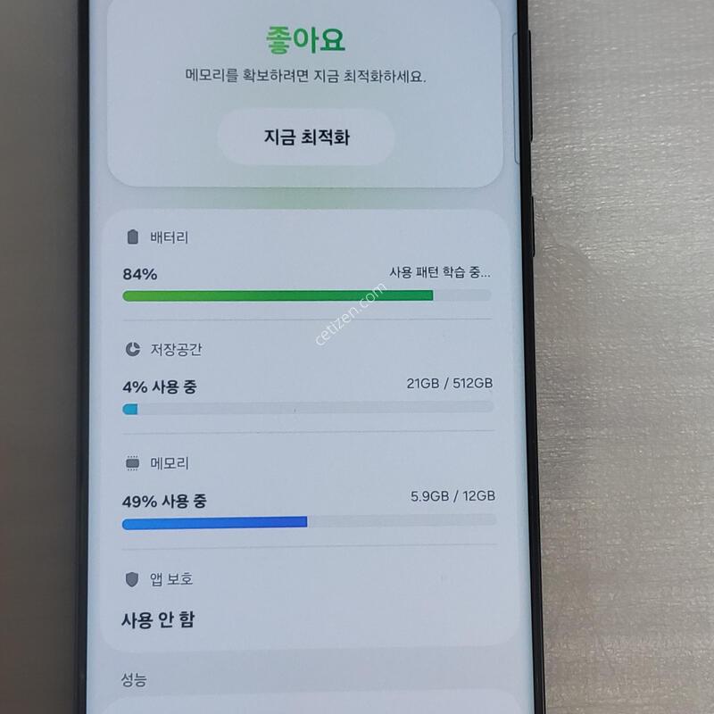 ������ S23��Ʈ�� 512�Ⱑ
