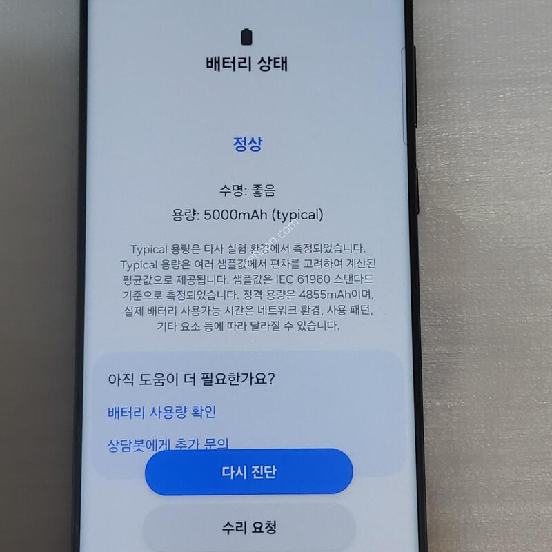 ������ S23��Ʈ�� 512�Ⱑ
