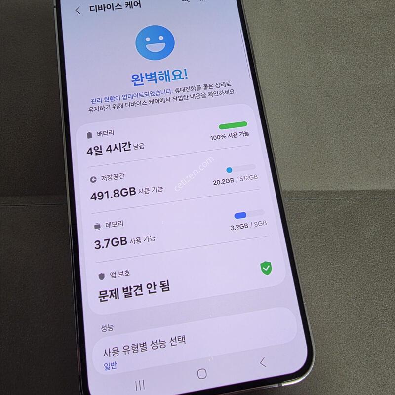 S23�÷��� 512GB