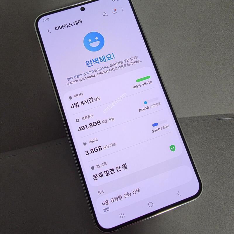 S23�÷��� 512GB