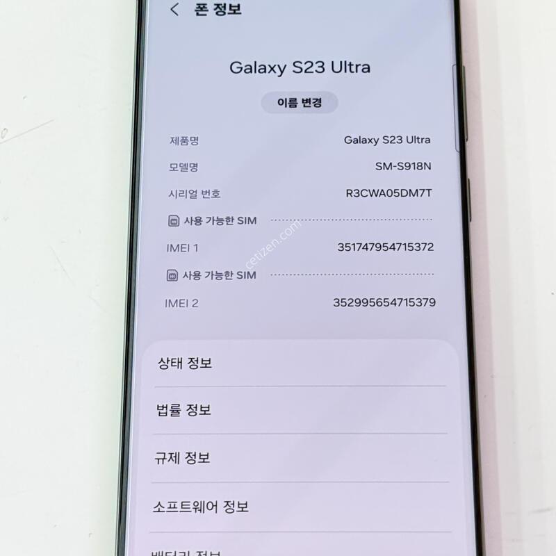 S918 -256G/ S23 ��Ʈ�� �׸�  / ����,���� ���� �� �̻��