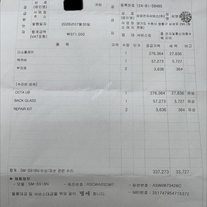 S918 -256G/ S23 ��Ʈ�� �׸�  / ����,���� ���� �� �̻��
