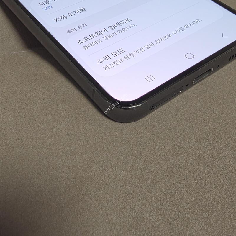 S23 512GB