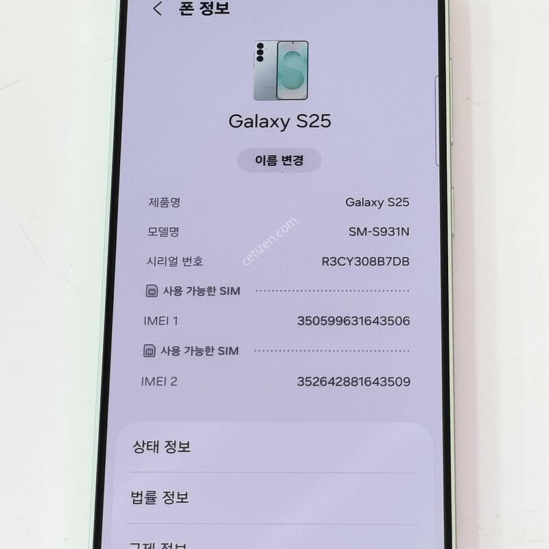 S931 - 256G / S25 ��Ʈ / ���� ��밨 X