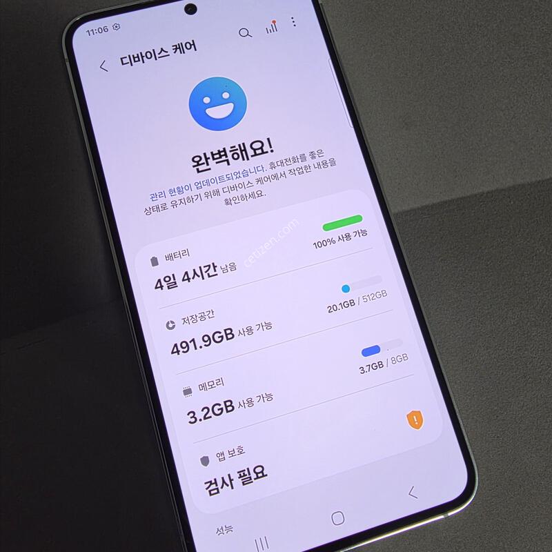 S23 512GB