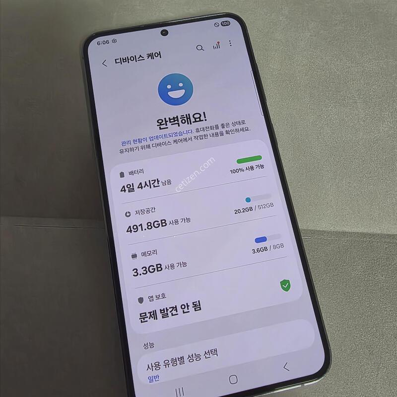 S23�÷��� 512GB