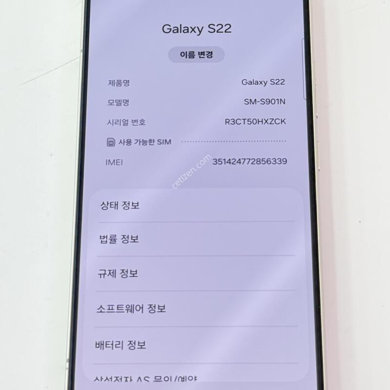 S901 - 256G / S22 ȭ��Ʈ / ����� ��ȣ