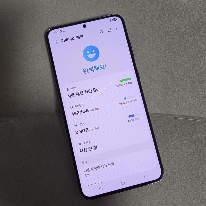 S23�÷��� 512GB