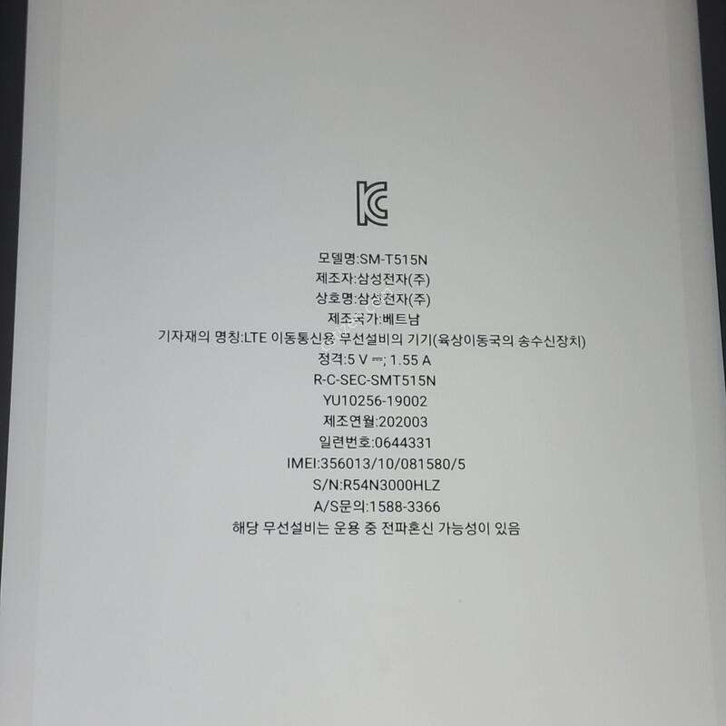 �������� A 10.1 lte T515