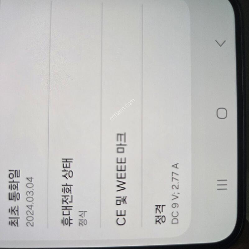 ������ s24 ���̿÷� 256gb