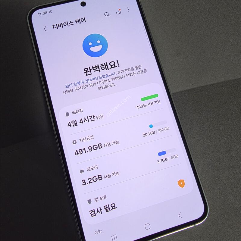 S23 512GB