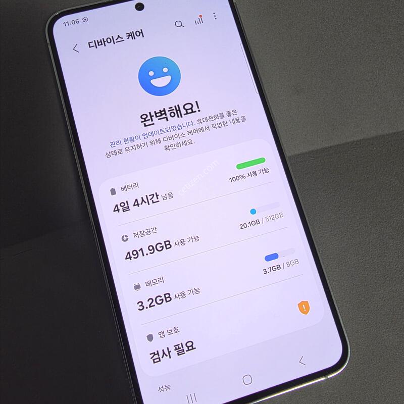 S23 512GB