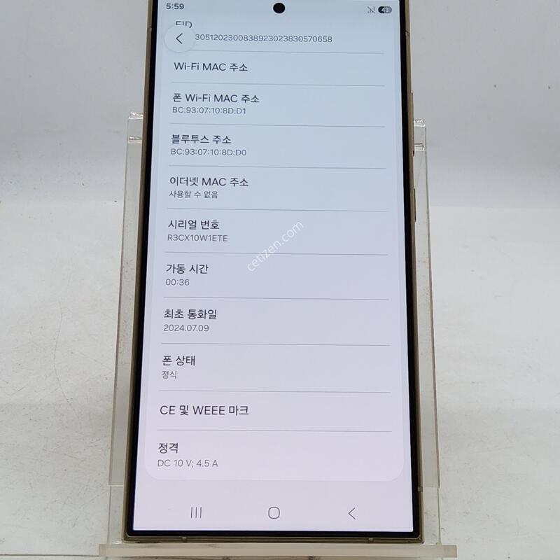 S24��Ʈ�� ���ο� 256�Ⱑ