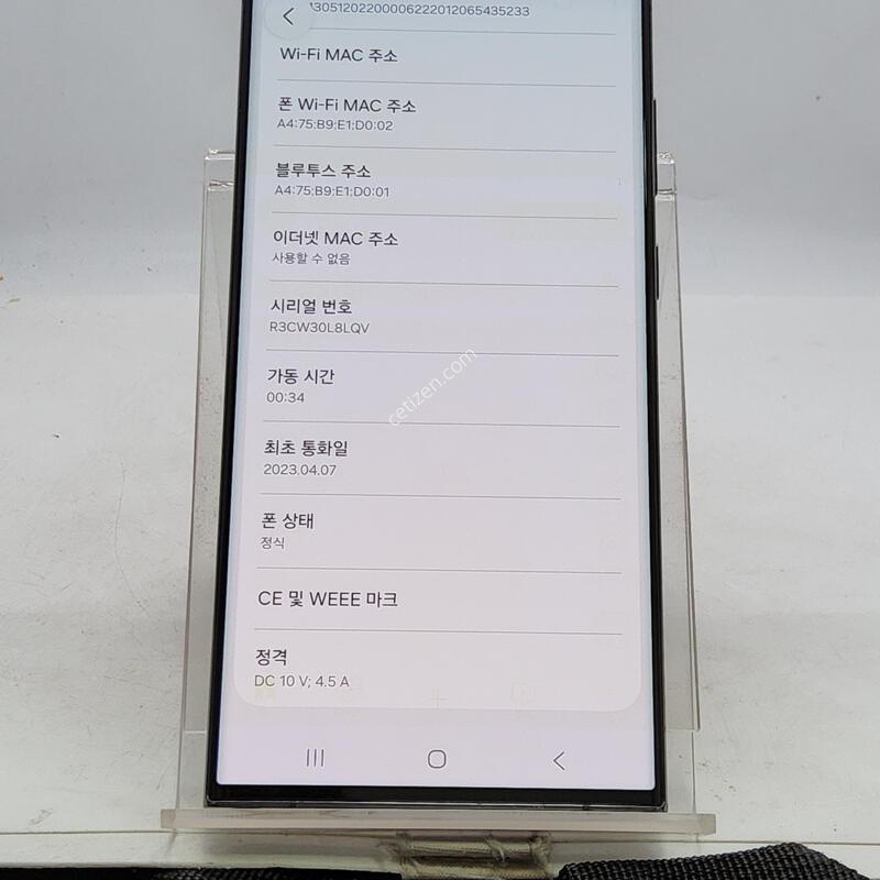 S23��Ʈ�� �׸� 256�Ⱑ