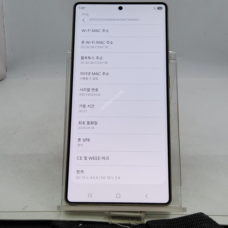 S25��Ʈ�� ���� 256�Ⱑ