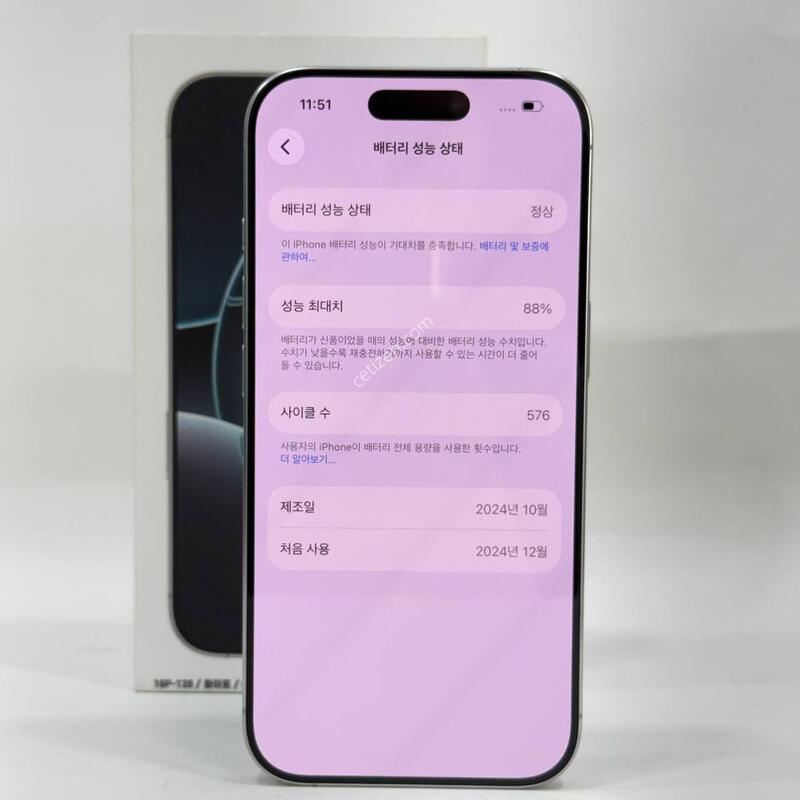 S��)������16���� ȭ��Ʈ 128GB/88% Y2110