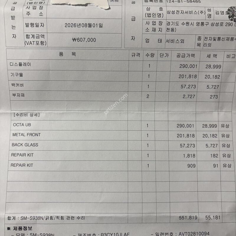 ������S25��Ʈ��512