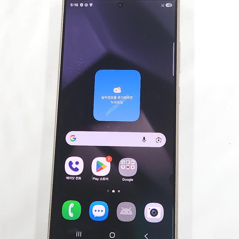 ������S24��Ʈ�� 256G ���ܻ� �׷��� 62516