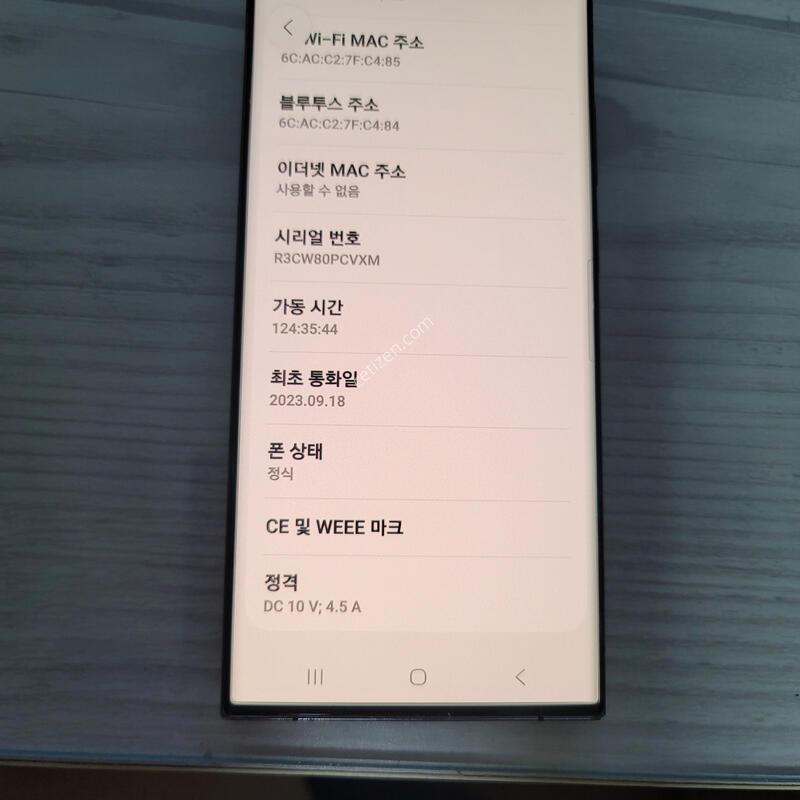 s23��Ʈ�� 256g ����