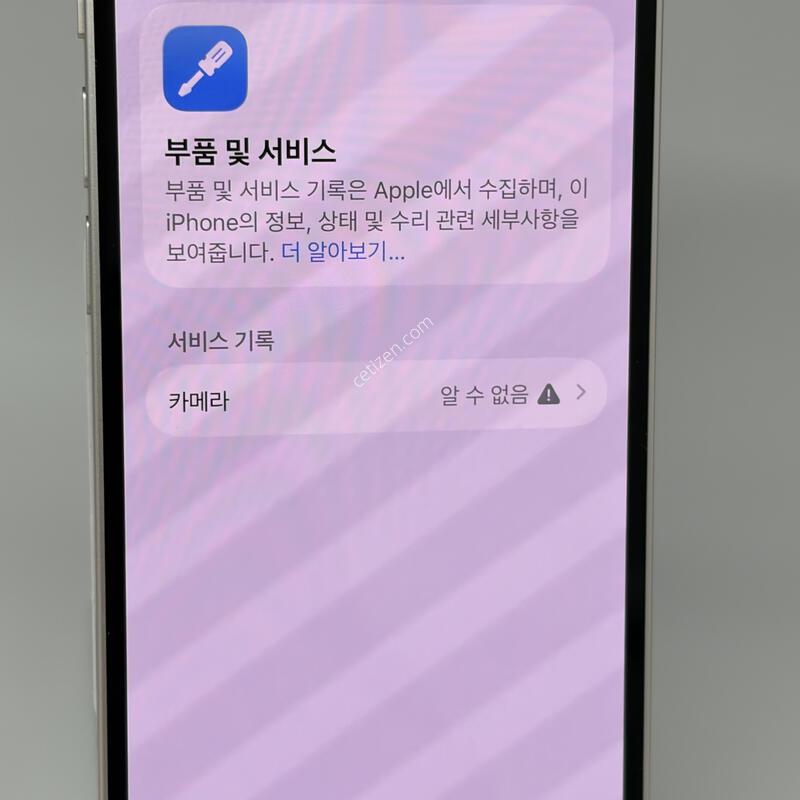(310) ������13�̴� 128G ȭ��Ʈ S�� [���͸�87]