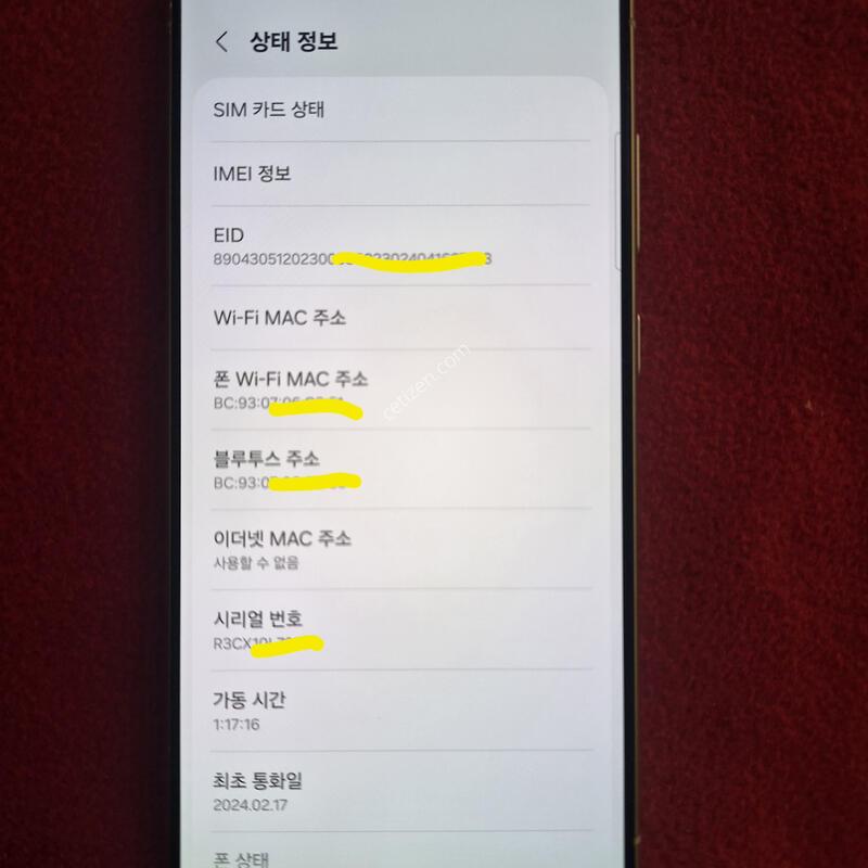 S24��Ʈ�� 512G ƼŸ�����