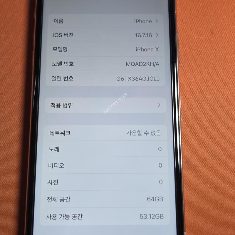 ������X.64GB.���͸�100%ȭ��Ʈ