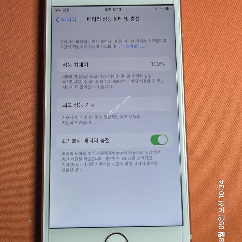 ������8.64GB���͸�100%.���۱�