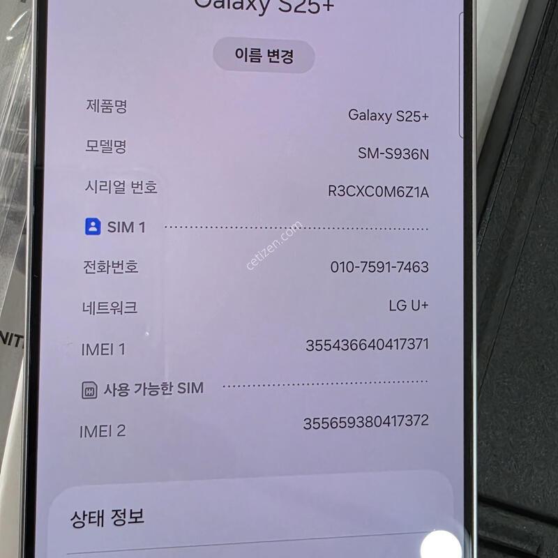S936 512g ����ǰ�� ���⽺�� s25�÷���
