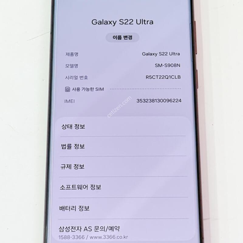 S908 -512G / S22 ��Ʈ�� ���� ���⽺, ���ܻ�