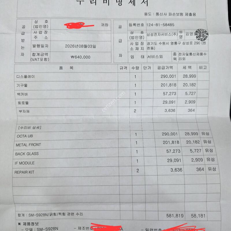 S24��Ʈ�� 512GB ���� �����Ǹ���(����.���͸�.ƼŸ���׵θ�,��������,��۶�)��ü�Ĺ̻��.������÷��,����������