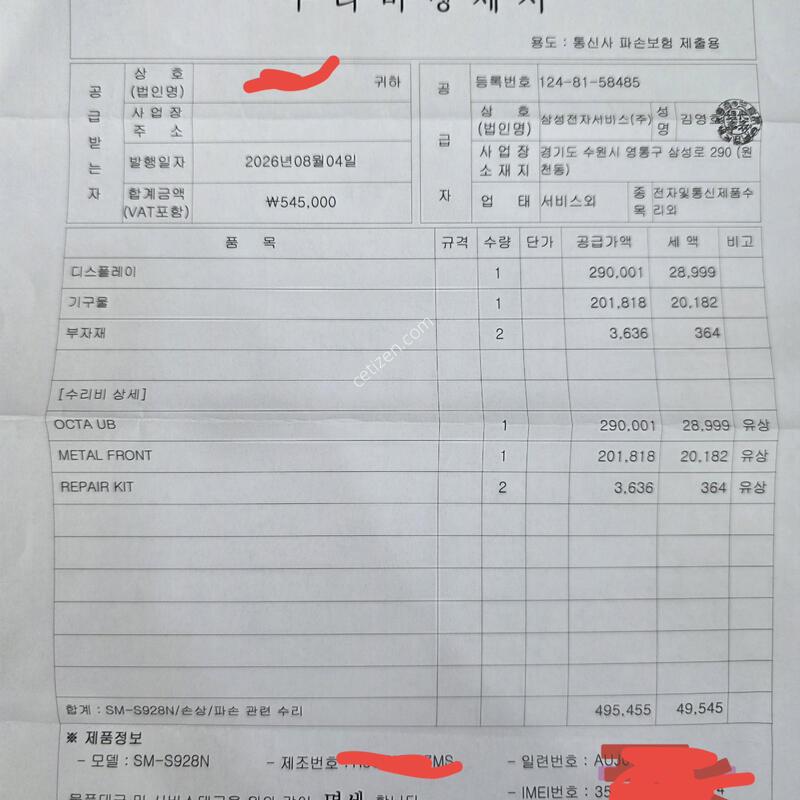 S24��Ʈ�� 256GB ƼŸ�����̿÷�.�����Ǹ����Ĺ̻��.����������.Ǯ�ڽ�.������÷��