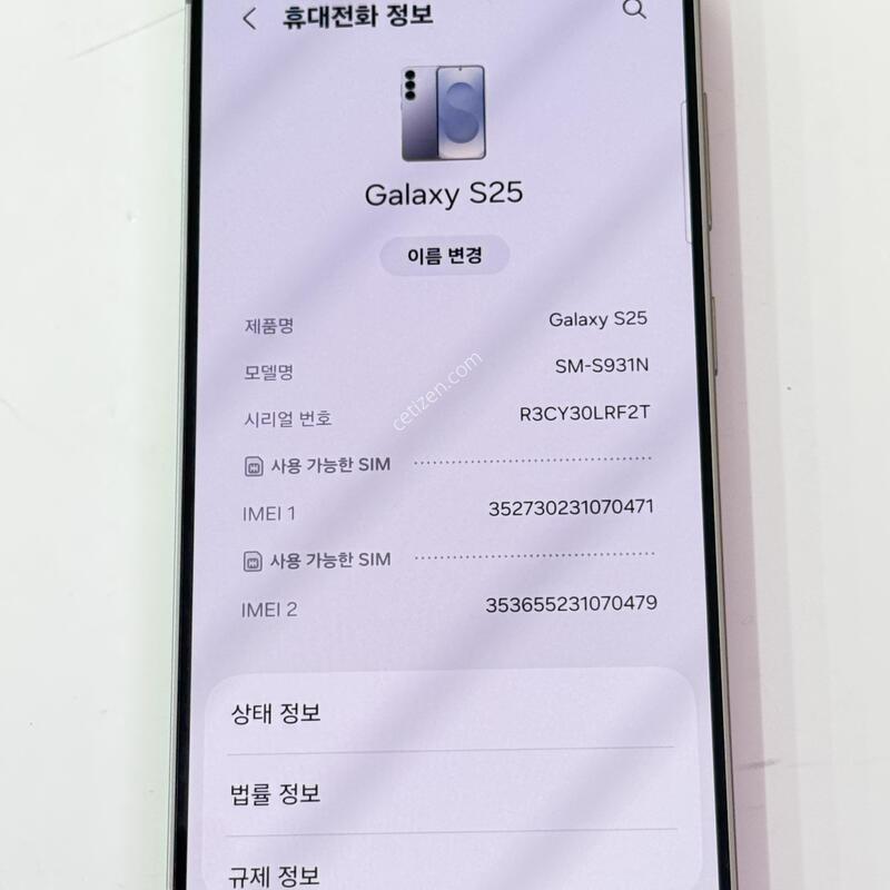 S931 - 256G / S25 �������� �ǹ�