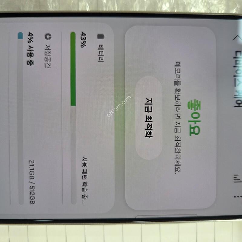 SK S24��Ʈ�� 512GB  ���� B�� �Ǹ��մϴ�