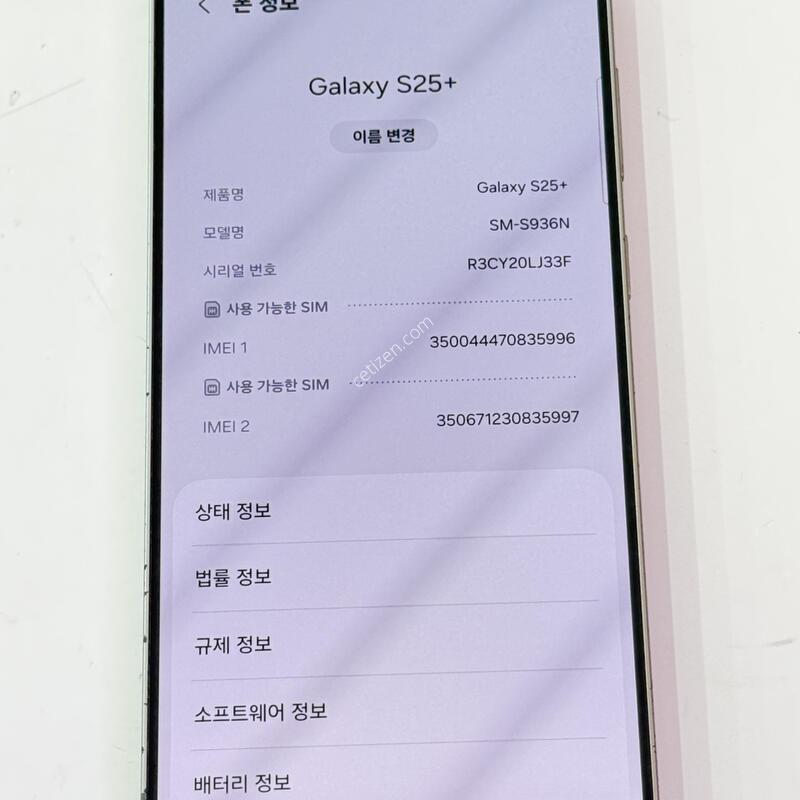 S936 - 256G / S25 �÷��� �ǹ�������
