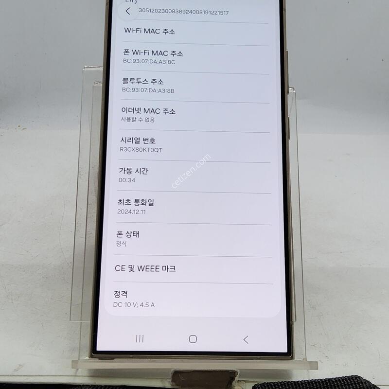 S24��Ʈ�� ���� 256�Ⱑ